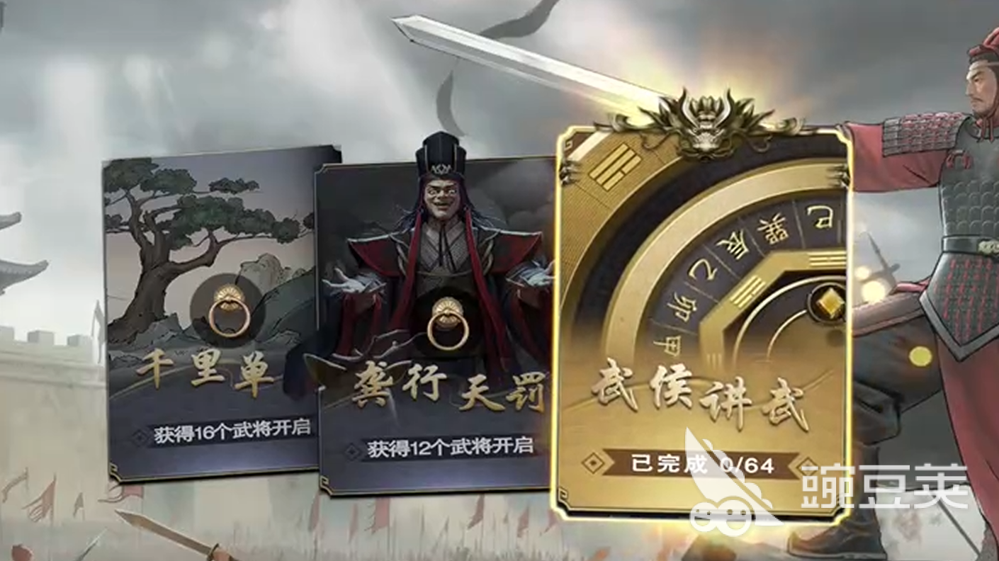 名将杀武侯讲武第16-20关通关教程 名将杀武侯讲武高难关卡通关技巧推荐截图