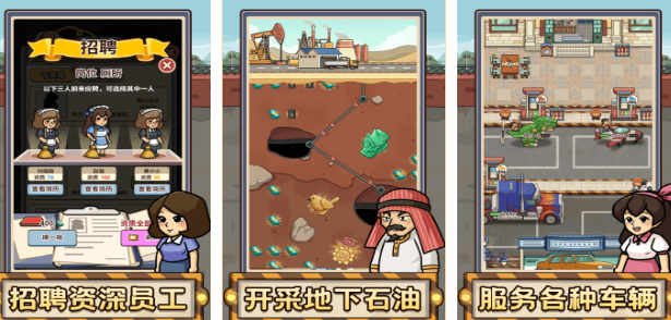 有什么受欢迎的加油站游戏 2025经典的加油站游戏手机版合辑截图