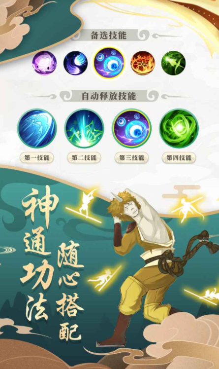 奇遇西行公测上线时间曝光 何时开启西行冒险截图