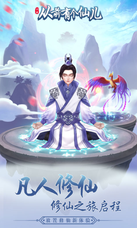 从前有一款仙儿公测上线时间公布，玩家期待已久的开服日期终于揭晓截图