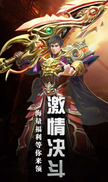 烈焰奇剑下载方式 烈焰奇剑预约地址分享