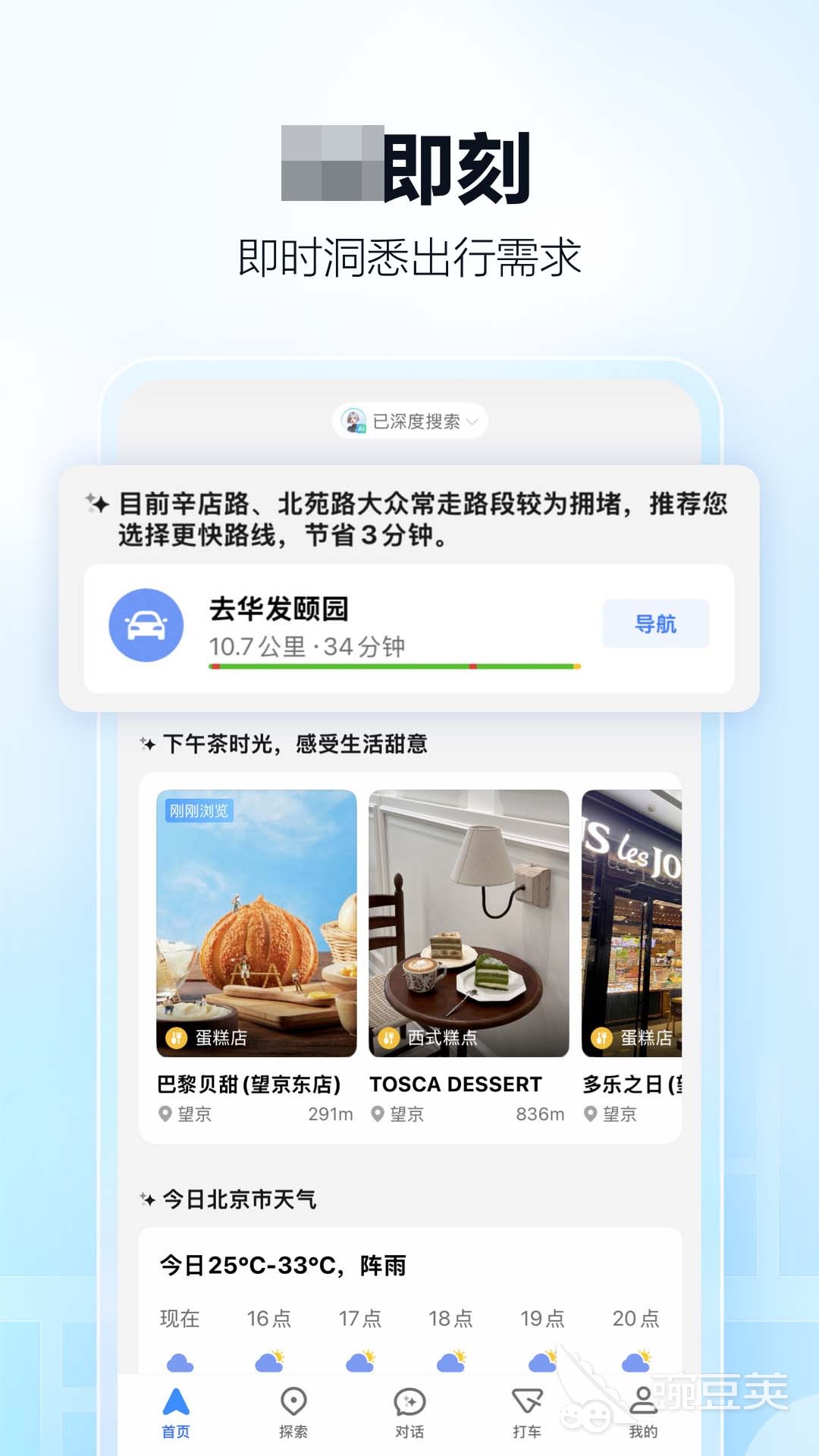 跑步带地图轨迹的app哪些好 不用钱实用的跑步带地图轨迹的软件分享截图