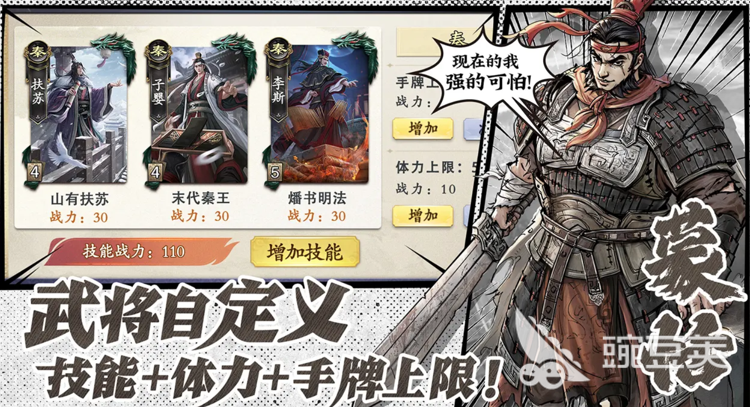 名将杀装备牌盘点 名将杀装备牌效果全解析截图