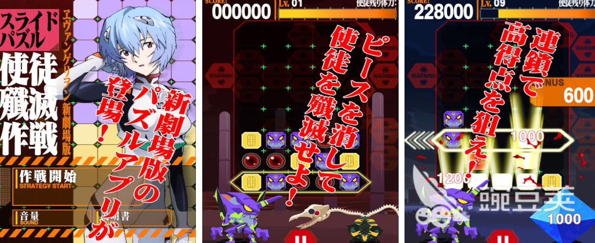 EVA游戏手机版不用钱下载分享 EVA手游火爆的漫改游戏2025介绍截图