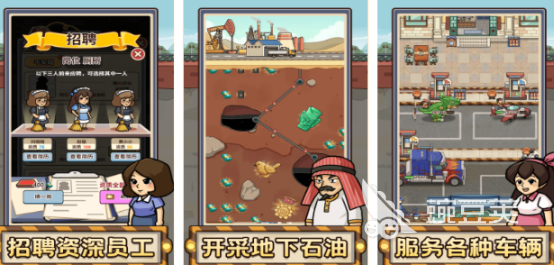 加油站游戏分享 2025火爆的经典的加油站榜单9before_1截图