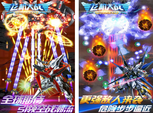 耐玩飞机大战游戏有哪几款 2025经典的飞机大战游戏手机版分享截图