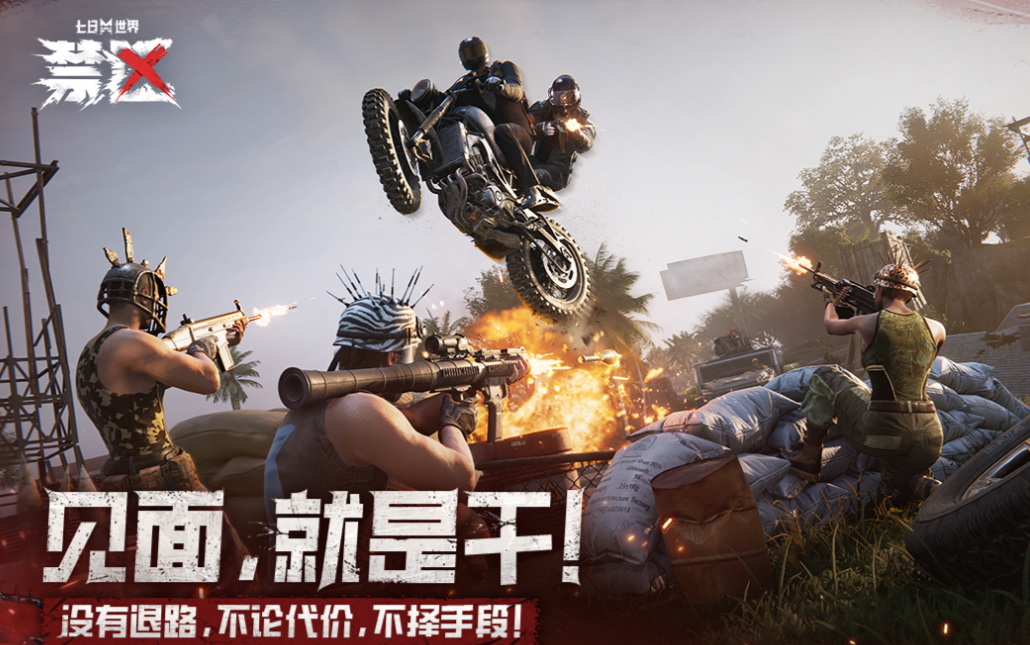 有趣的开放世界游戏分享 受欢迎的开放世界游戏下载2025截图