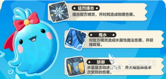 洛克王国世界水系宠物分享指南 洛克王国必备水系精灵选择教程截图
