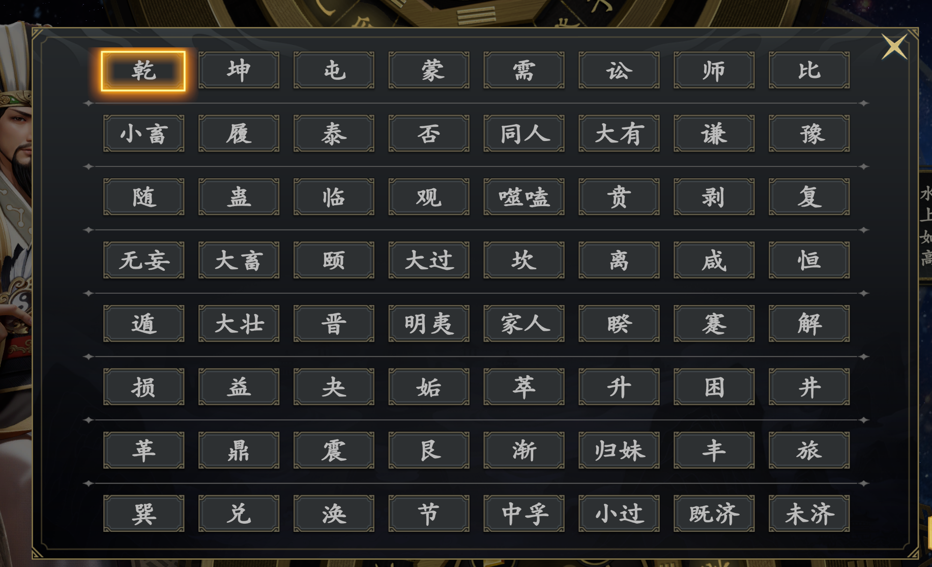 名将杀武侯讲武第41-45关怎么过 名将杀武侯讲武战役教程盘点