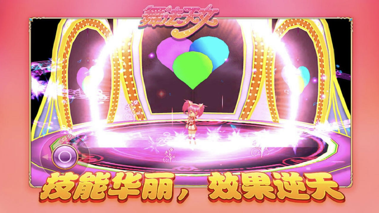 舞法天女游戏top5 火爆的的舞法天女游戏分享2025截图