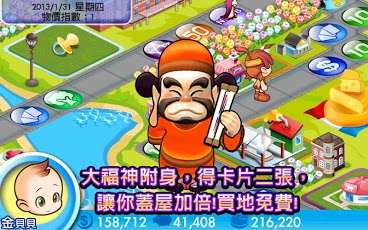 2025热门大富翁游戏介绍 热门的大富翁游戏有哪几款截图