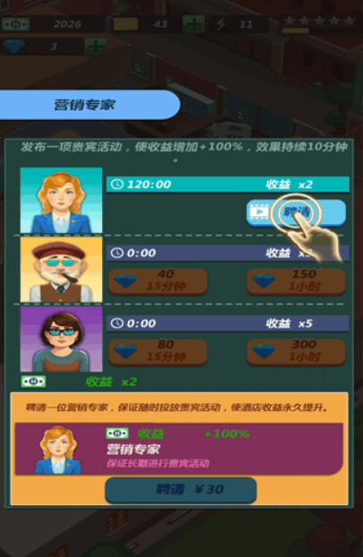 酒店王国公测时间 酒店王国什么时候上线截图