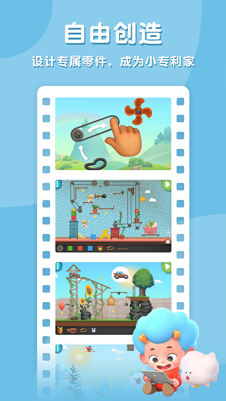 异想天开的科学游戏下载分享 2025榜单3科学游戏before_1截图