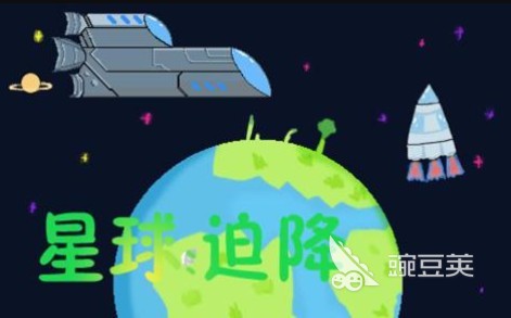 2025年火爆的外星星球生存游戏分享：主角飞船坠毁后的冒险之旅截图