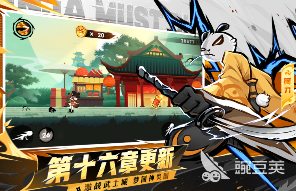 忍者飞镖跑酷游戏分享 忍者飞镖跑酷游戏不用钱2025榜单截图