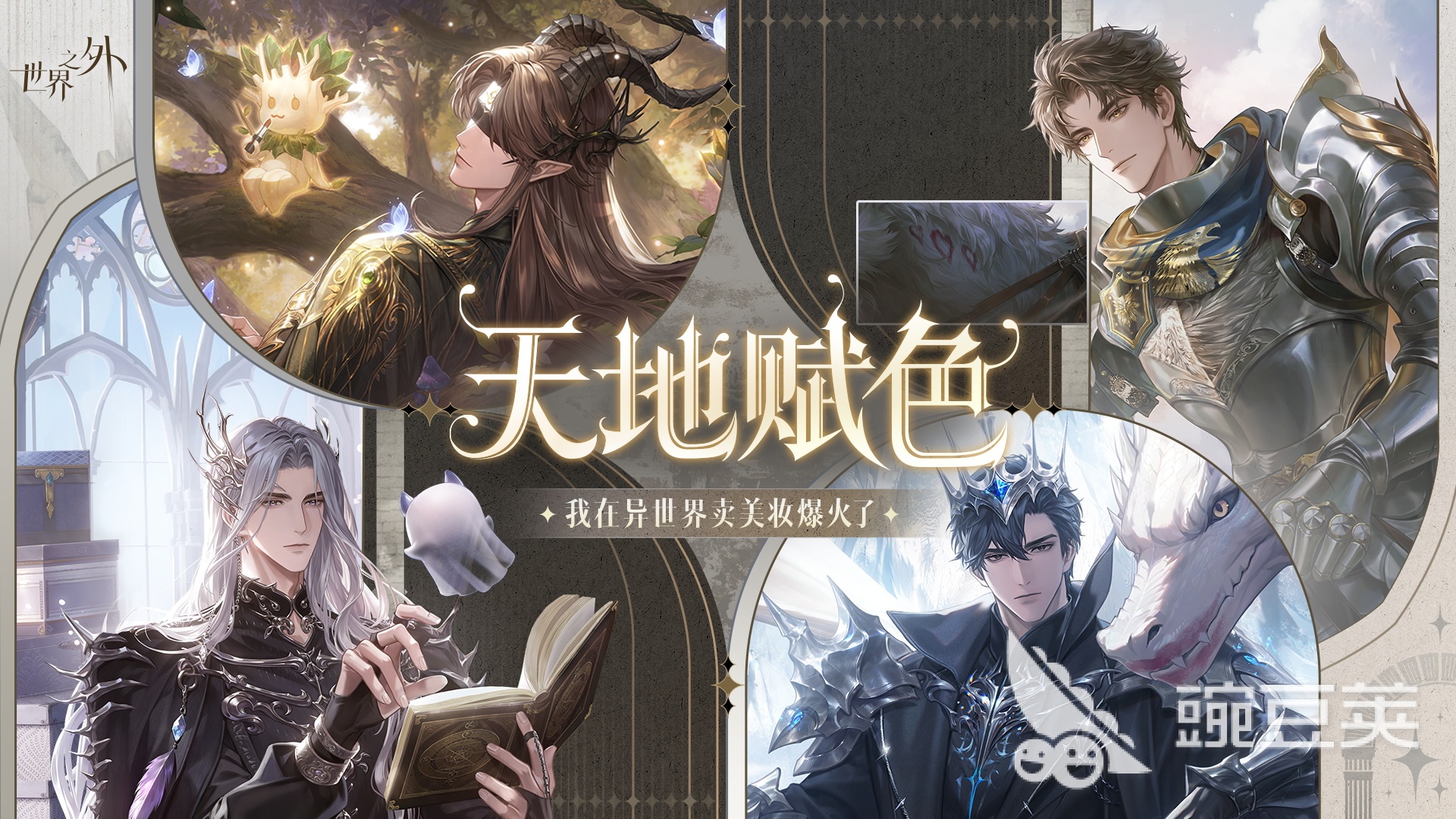 平行世界游戏分享2025 平行世界游戏榜单合集2025截图