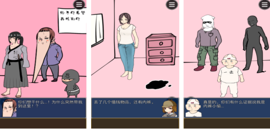 一款在各个场景找东西破案游戏叫什么