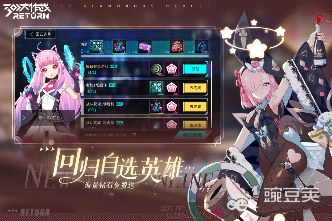 能与舍友组队玩的游戏手机版有哪几款 2025火爆联机游戏分享截图