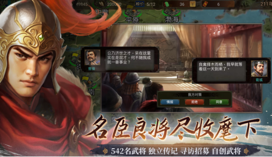 模拟三国单机游戏有哪些