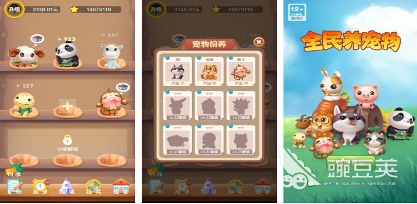 流行的养宠物游戏榜单合集2025 不用钱的养宠物游戏有哪几款2025截图