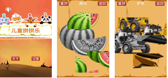 2025年最好玩的儿童益智游戏分享 有趣榜单3手机游戏下载before_1截图