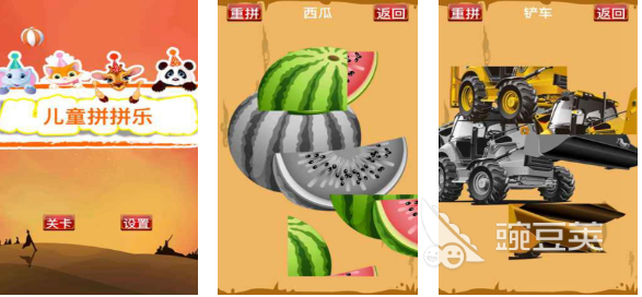 有趣的儿童游戏益智榜单5分享 2025 受欢迎的儿童向游戏下载before_1截图