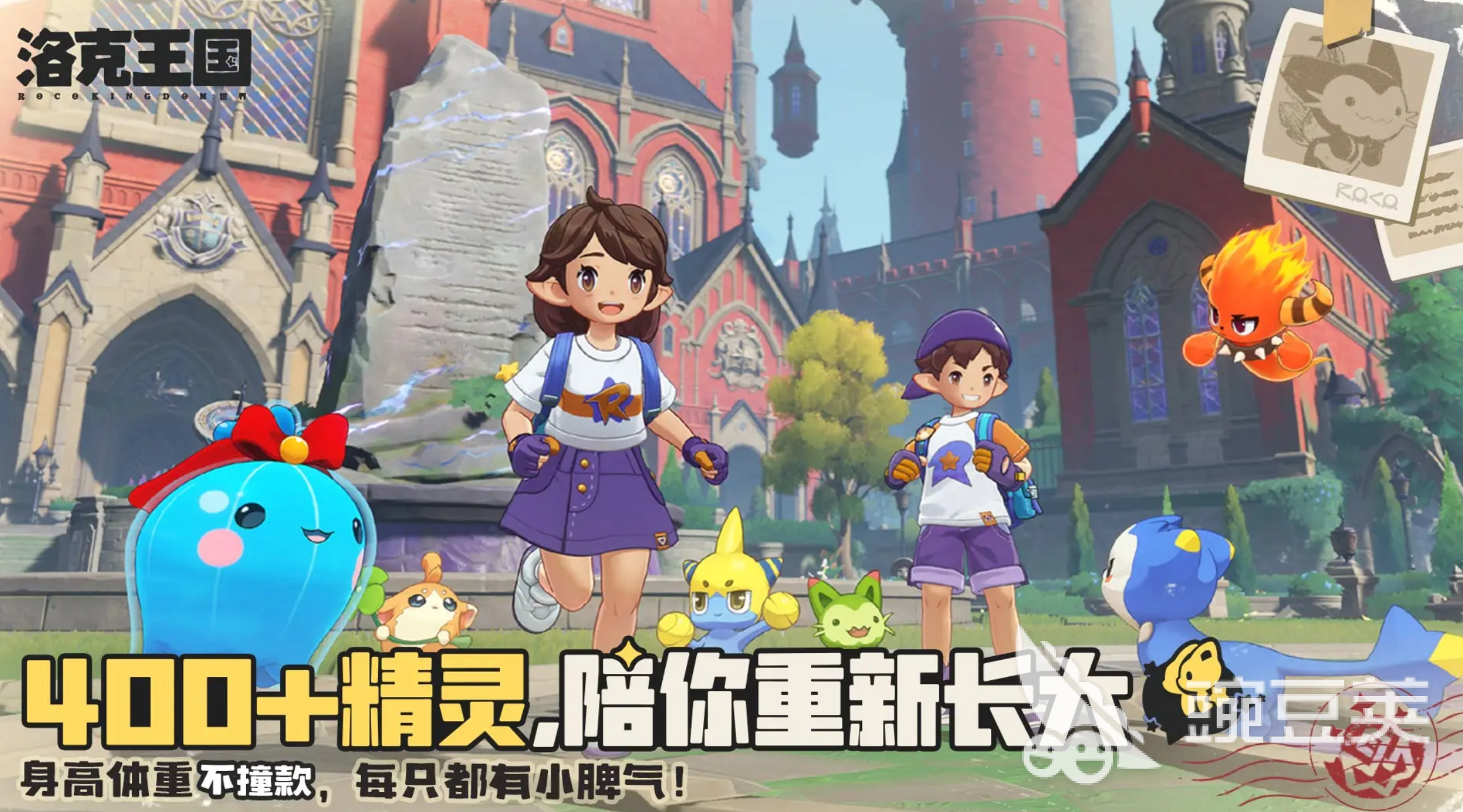 洛克王国霍曼尼精灵任务全教程:轻松完成任务技巧推荐