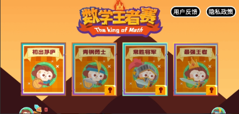 数学游戏榜单合集8 2025必玩的数学游戏before_2截图