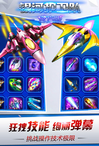 有趣的银河护卫队游戏推荐2025