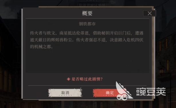 辉烬伦蒂恩任务全解析 辉烬伦蒂恩有哪几款任务值得挑战截图