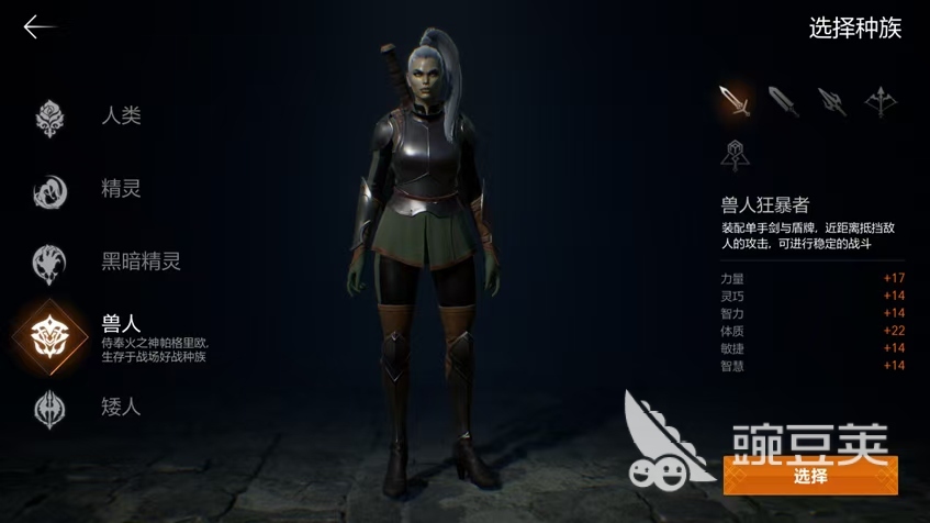 天堂2盟约兽人狂暴者职业解析 天堂2盟约兽人狂暴者玩法技巧全教程截图