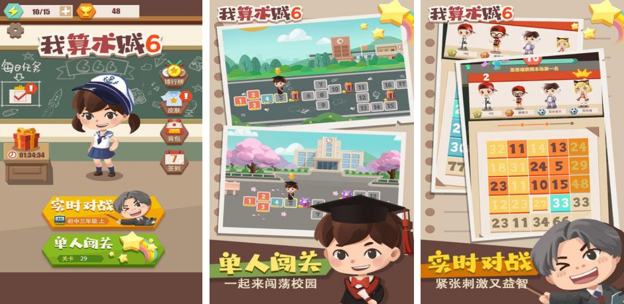 6岁孩子玩的游戏有哪几款 受欢迎的6岁孩子手游安卓下载合辑2025