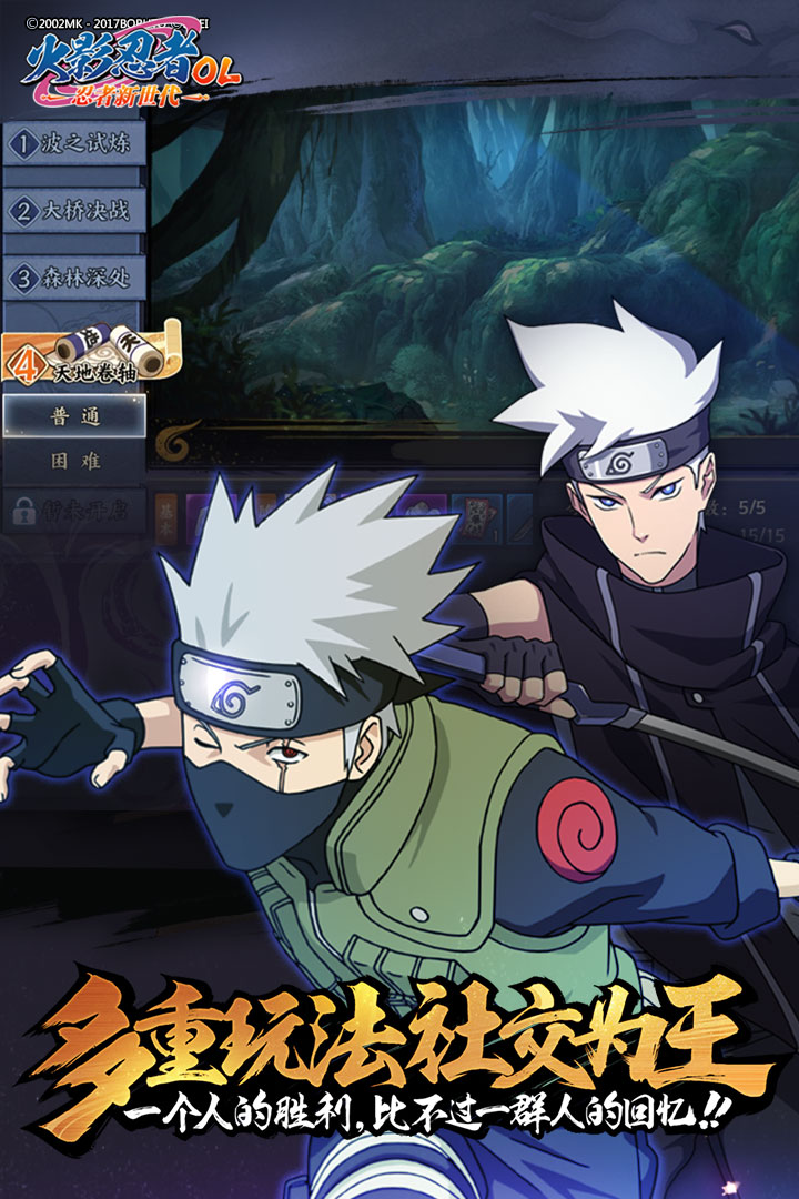 火影忍者的游戏叫什么名字 最具人气的火影忍者游戏分享2025截图