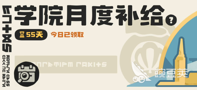 洛克王国世界月卡价格是多少 洛克王国世界月卡详细说明截图