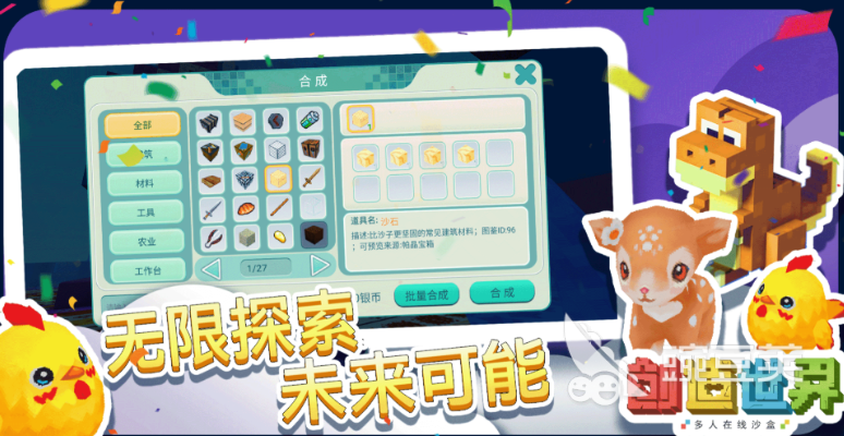 开放世界游戏分享 2025火爆的高自由度游戏介绍截图