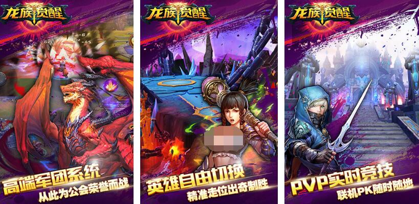 龙族榜单9都有哪几款 耐玩的龙族手游before_12025截图