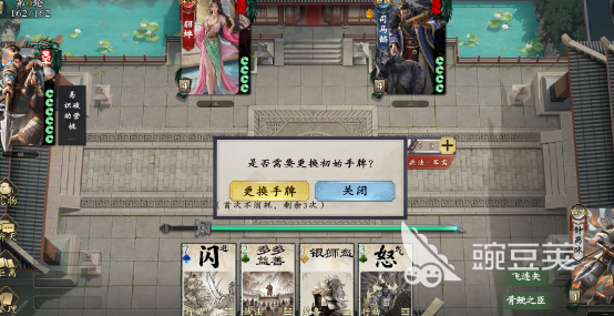 名将杀拆迁队玩法全解析 名将杀拆迁队技巧与阵容搭配指南截图