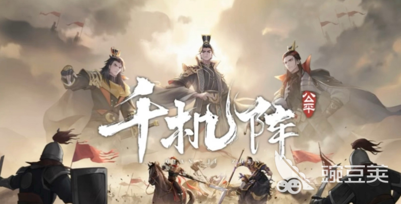 千机阵角色分享 千机阵最强将领选择指南截图