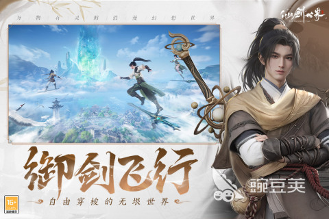 2025火爆的仙剑游戏手机版分享 高品质仙侠RPG下载TOP榜