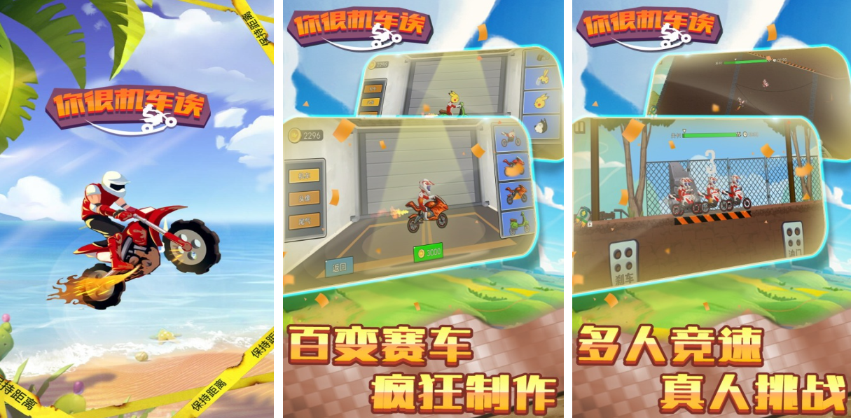 耐玩的机车模拟器游戏下载榜单 火爆的的机车游戏分享2025截图