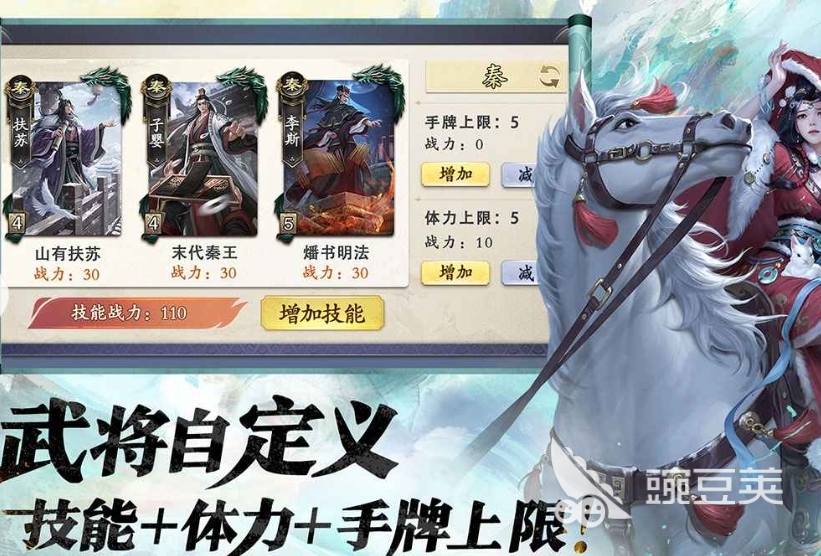 名将杀战法牌玩法揭秘 名将杀游戏规则全面解析截图