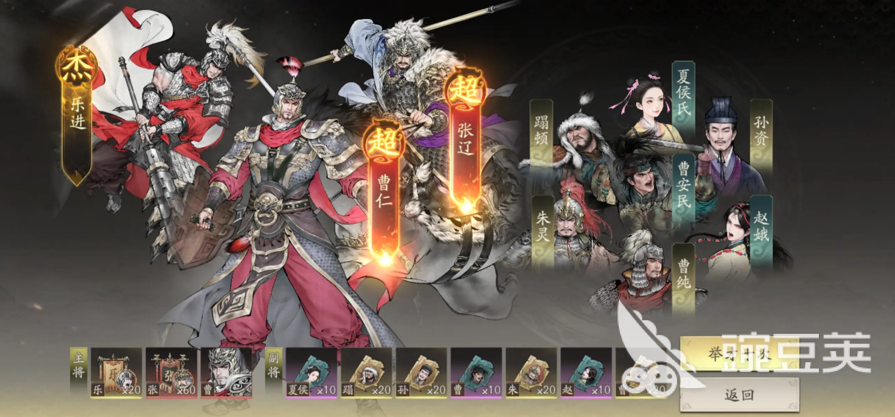 三国望神州张辽阵容搭配指南 三国望神州张辽副将选择与培养技巧截图