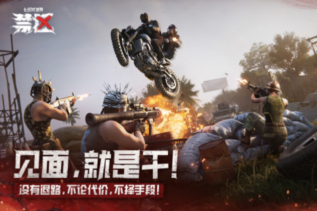 好玩的末日生存枪战游戏有哪几个 2025热门末日生存手游安卓下载