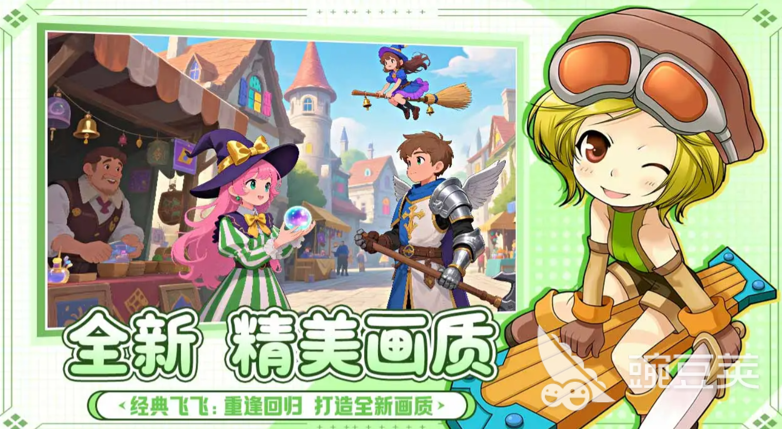 飞飞重逢宝箱怪首领位置揭秘 飞飞重逢宝箱怪刷新点全解析截图