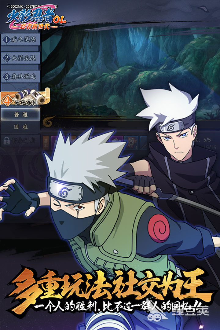 2025最合集3火影忍者游戏分享:高人气忍术对战游戏手机版TOPafter_1