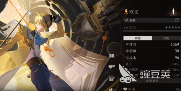 辉烬武装侦探强度解析 辉烬武装侦探操作技巧详解截图