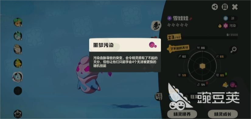 洛克王国世界污染精灵怎么净化 洛克王国游戏手机版污染精灵净化方法截图