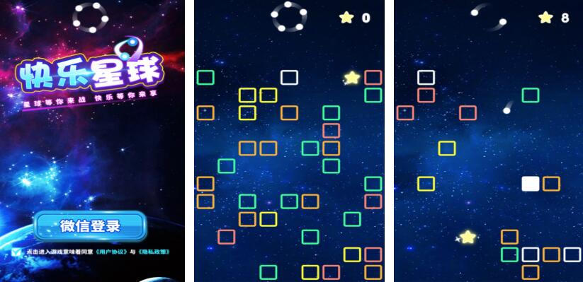 快乐星球游戏都有哪几款 火爆的的快乐星球游戏榜单2025截图