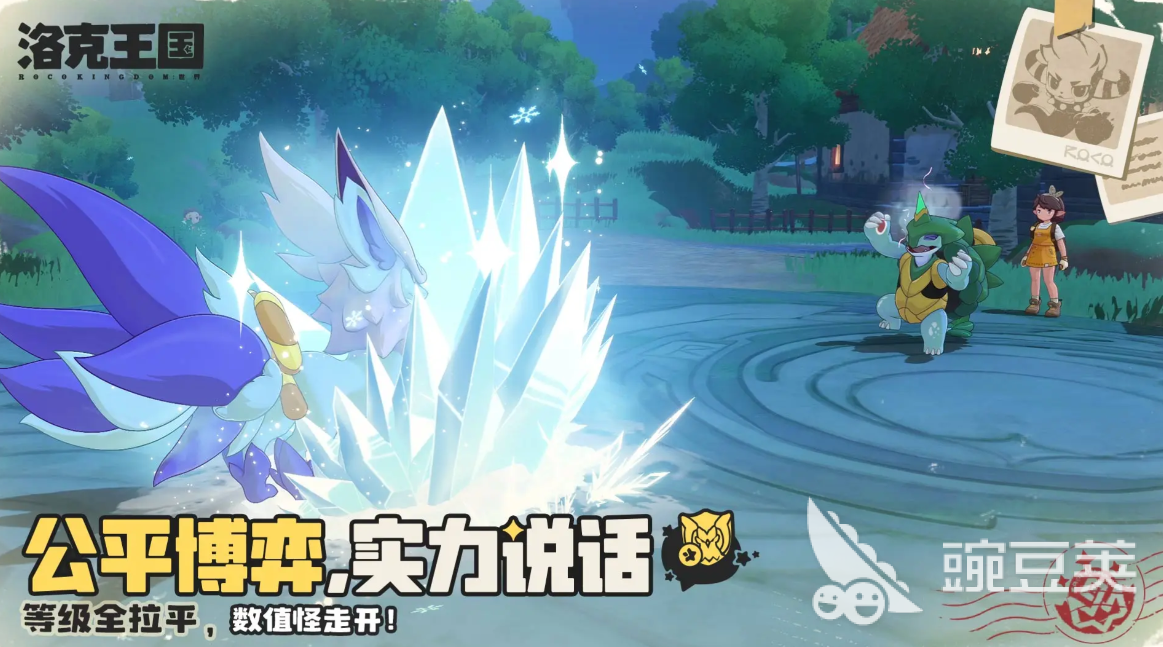 洛克王国世界服装积分卡获取方法 洛克王国世界服装积分卡怎么获得截图