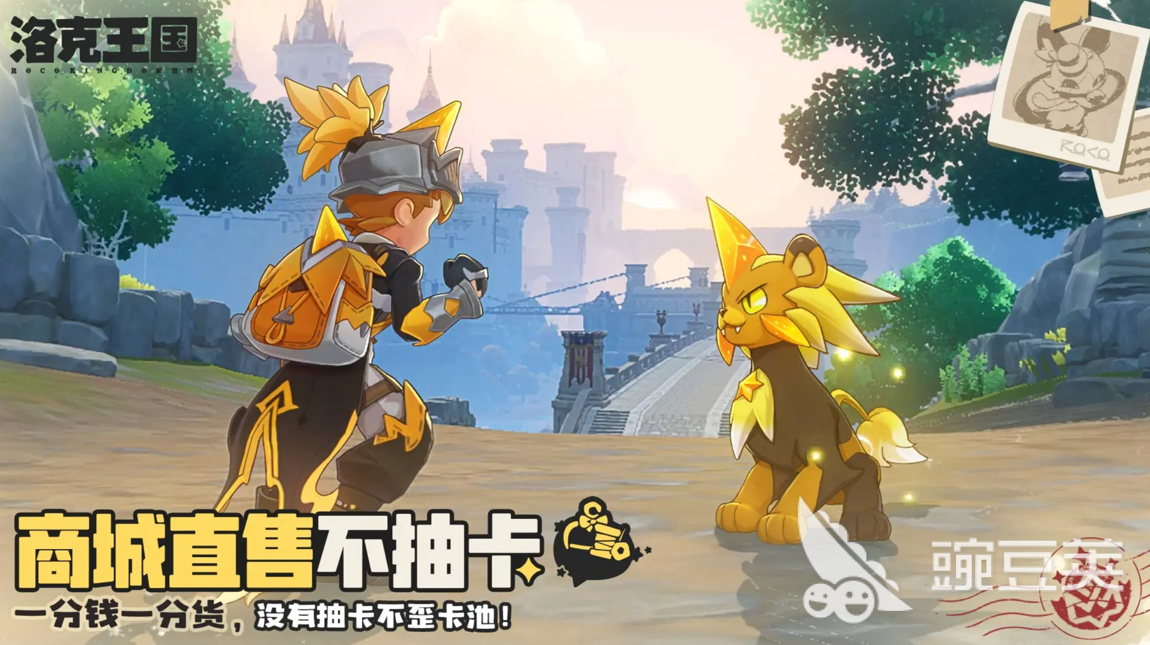 洛克王国世界大地图探索全教程 洛克王国游戏手机版大地图探索技巧与隐藏地点揭秘截图